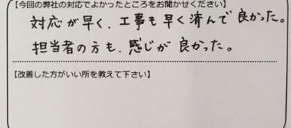 お客様の声